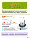 Опыты! 365 увлекательных экспериментов для детей — фото, картинка — 9