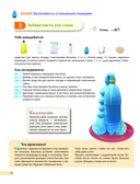 Опыты! 365 увлекательных экспериментов для детей — фото, картинка — 10