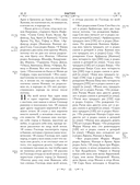 Библия. Ветхий и Новый Завет (коричневая) — фото, картинка — 10