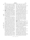 Библия. Ветхий и Новый Завет (коричневая) — фото, картинка — 11