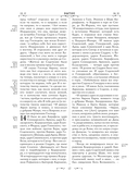 Библия. Ветхий и Новый Завет (коричневая) — фото, картинка — 12