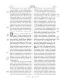 Библия. Ветхий и Новый Завет (коричневая) — фото, картинка — 13