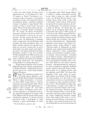 Библия. Ветхий и Новый Завет (коричневая) — фото, картинка — 14