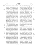 Библия. Ветхий и Новый Завет (коричневая) — фото, картинка — 15