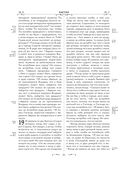 Библия. Ветхий и Новый Завет (коричневая) — фото, картинка — 16