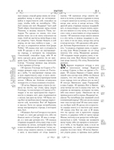 Библия. Ветхий и Новый Завет (коричневая) — фото, картинка — 17