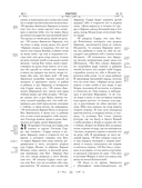 Библия. Ветхий и Новый Завет (коричневая) — фото, картинка — 18