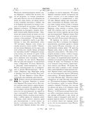 Библия. Ветхий и Новый Завет (коричневая) — фото, картинка — 19