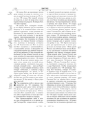 Библия. Ветхий и Новый Завет (коричневая) — фото, картинка — 3