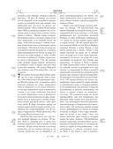 Библия. Ветхий и Новый Завет (коричневая) — фото, картинка — 7