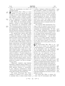 Библия. Ветхий и Новый Завет (коричневая) — фото, картинка — 8