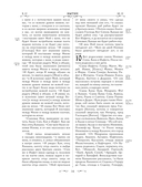 Библия. Ветхий и Новый Завет (коричневая) — фото, картинка — 9