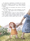 Муся с Солнечной планеты — фото, картинка — 4