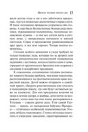 Щелкни пальцем только раз — фото, картинка — 11