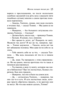 Щелкни пальцем только раз — фото, картинка — 13