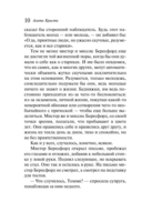 Щелкни пальцем только раз — фото, картинка — 8