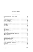 Мы долгое эхо друг друга — фото, картинка — 7