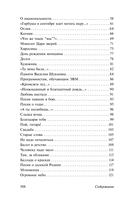 Мы долгое эхо друг друга — фото, картинка — 8