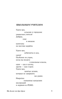 Мы долгое эхо друг друга — фото, картинка — 17