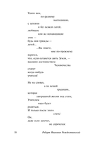 Мы долгое эхо друг друга — фото, картинка — 18