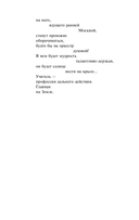 Мы долгое эхо друг друга — фото, картинка — 19