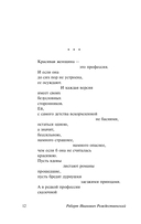 Мы долгое эхо друг друга — фото, картинка — 20