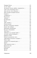 Мы долгое эхо друг друга — фото, картинка — 9