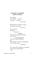 Мы долгое эхо друг друга — фото, картинка — 13