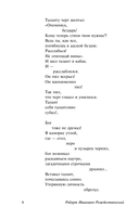 Мы долгое эхо друг друга — фото, картинка — 14