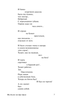 Мы долгое эхо друг друга — фото, картинка — 15