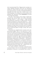 Питание и физическая дегенерация — фото, картинка — 4