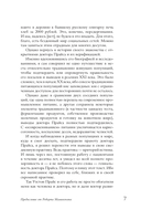 Питание и физическая дегенерация — фото, картинка — 5