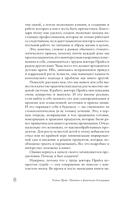 Питание и физическая дегенерация — фото, картинка — 6