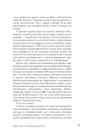 Питание и физическая дегенерация — фото, картинка — 7