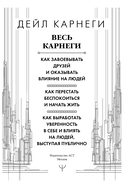 Весь Карнеги — фото, картинка — 10