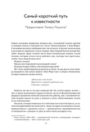 Весь Карнеги — фото, картинка — 21