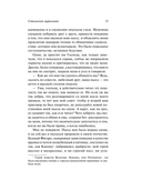 Трилогия о Фигаро — фото, картинка — 13