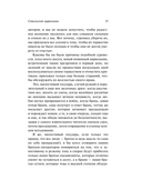 Трилогия о Фигаро — фото, картинка — 15