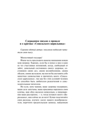 Трилогия о Фигаро — фото, картинка — 5