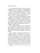 Трилогия о Фигаро — фото, картинка — 9