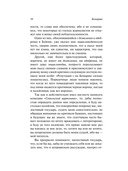 Трилогия о Фигаро — фото, картинка — 10