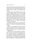 Трилогия о Фигаро — фото, картинка — 11