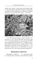 Разведение перепелов для начинающих — фото, картинка — 13