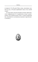 Разведение перепелов для начинающих — фото, картинка — 9