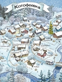 Веселые истории про Федю, Васю и Тосю — фото, картинка — 3