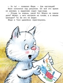 Веселые истории про Федю, Васю и Тосю — фото, картинка — 5