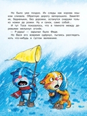 Веселые истории про Федю, Васю и Тосю — фото, картинка — 7