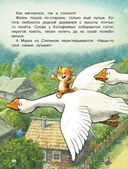 Веселые истории про Федю, Васю и Тосю — фото, картинка — 8