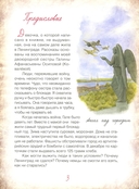 Блокадный бегемот и девочка. Блокадный бегемот и ленинградцы. Комплект из 2 книг — фото, картинка — 8