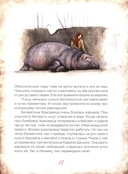 Блокадный бегемот и девочка. Блокадный бегемот и ленинградцы. Комплект из 2 книг — фото, картинка — 18